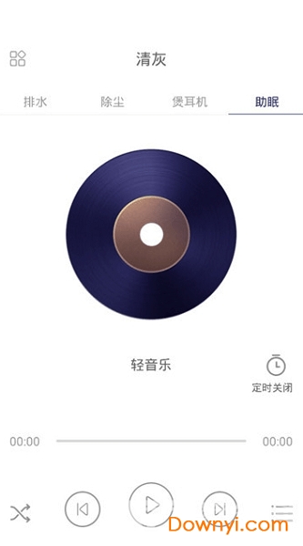 手机清灰超声波app v4.2 安卓版 0