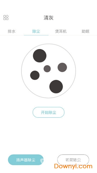 手机清灰 手机清灰下载