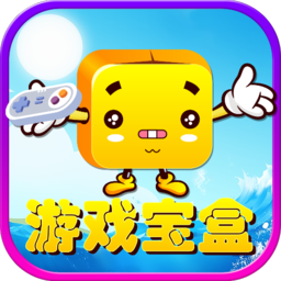 斌哥游戏宝盒最新版