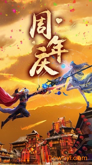 万古剑仙最新版下载