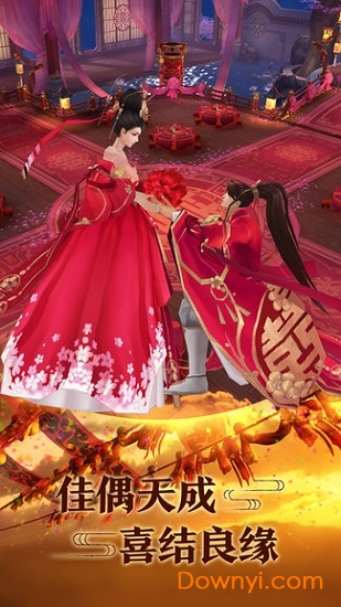 万古剑仙最新版 v30.3054.1 安卓版1