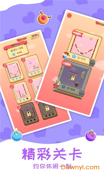 燃烧你的卡路里手游 v1.0 安卓最新版2