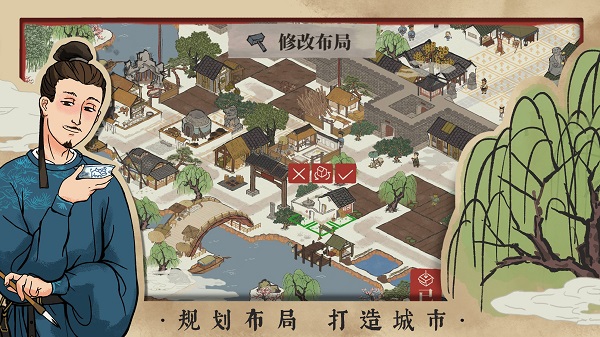 江南百景图IOS正式版 v1.7.0 iPhone版1