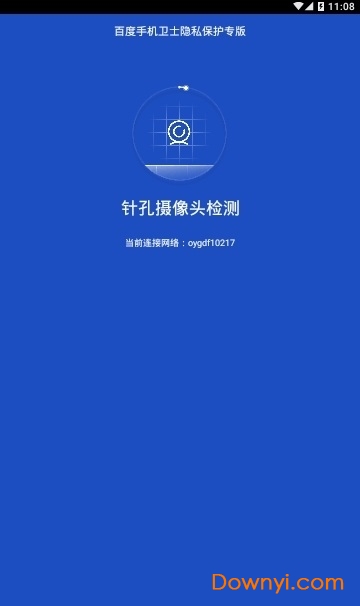 百度隐私专版app
