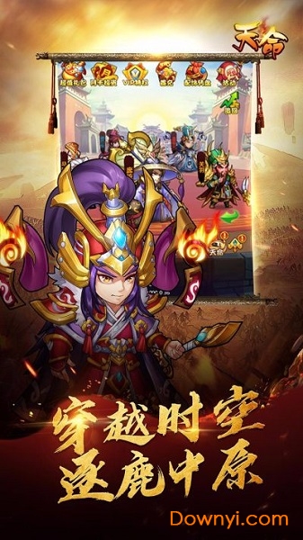 天命果盘手游 v1.0.0 安卓版0