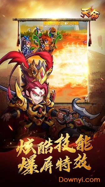天命果盘手游 v1.0.0 安卓版1