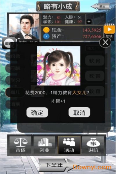 有钱人的枯燥生活九游游戏 v2.5 安卓版0