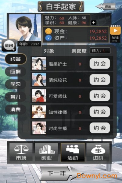 有钱人的枯燥生活九游游戏 v2.5 安卓版1
