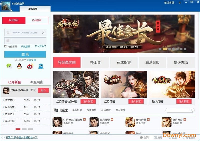 51游戏最新内购版