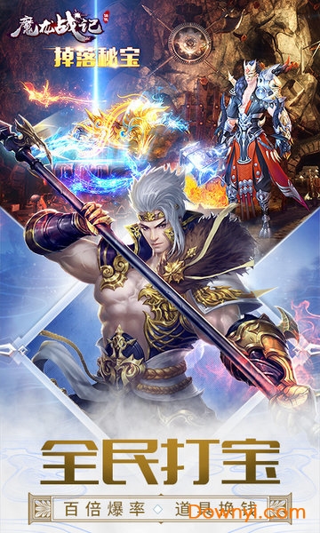 魔龙战记九游游戏 v1.0.3 安卓最新版0