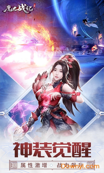 魔龙战记九游游戏 v1.0.3 安卓最新版1