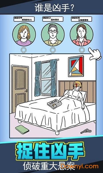 无敌大侦探无限爱心无限钻石版 v3.0 安卓无广告版1