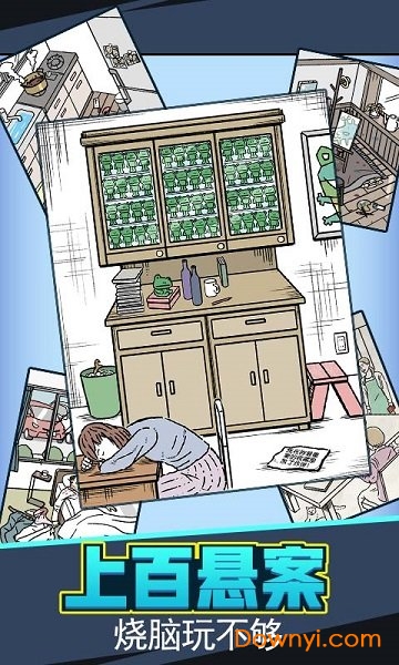 无敌大侦探无限爱心无限钻石版