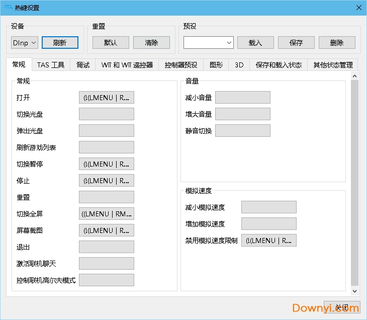 海豚wii模拟器汉化版(Dolphin) v5.0-11288 官方最新版1