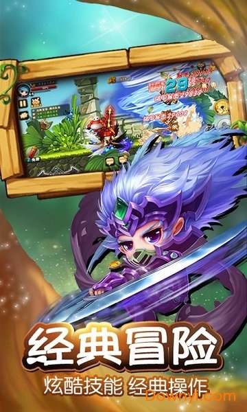 冒险2重温经典游戏 v1.0.0 安卓版0