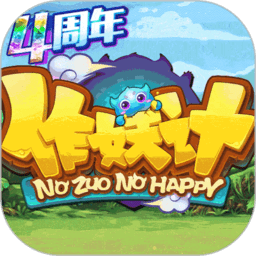 作妖计手游助手app下载