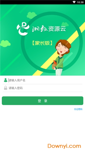 湘教云eeid综合素质评价平台 v0.1 安卓版0