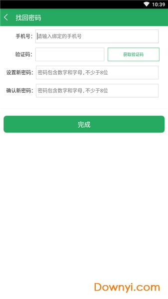湘教云eeid综合素质评价平台 v0.1 安卓版1