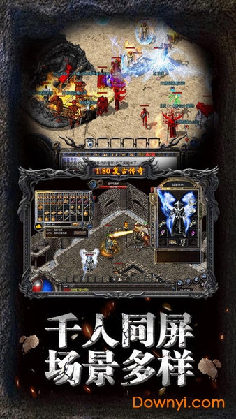 盛世复古传奇游戏 v3.0 安卓版2