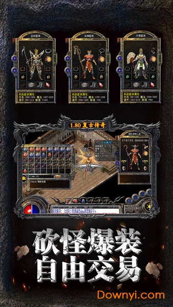 盛世复古传奇游戏 v3.0 安卓版1