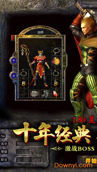 盛世复古传奇手游