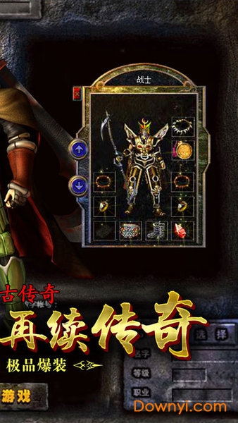 盛世复古传奇游戏 v3.0 安卓版0