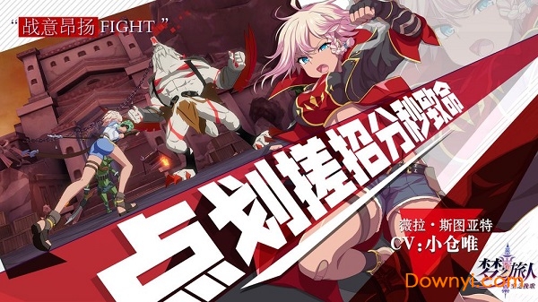 梦之旅人空之挽歌最新版 v1.2.21 安卓官方版0