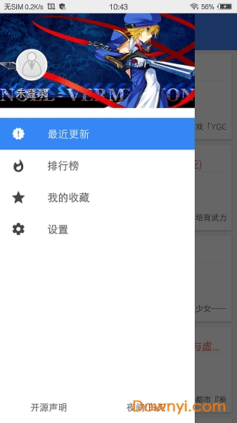 轻小说文库手机版 v1.3.4 安卓版1