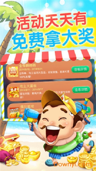 癞子斗地主单机免费版 v3.90 安卓版0