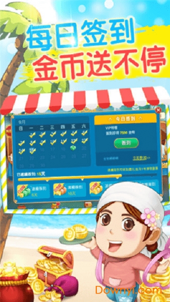 癞子斗地主单机免费版 v3.90 安卓版1