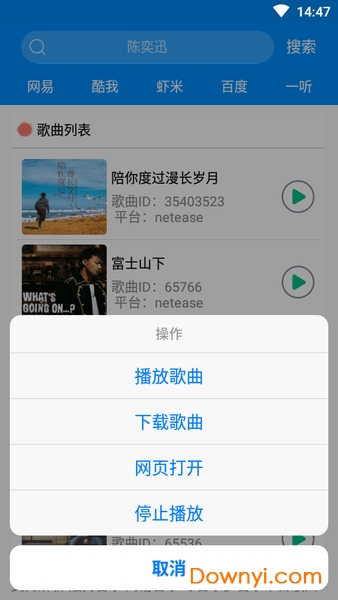 酷狗助手软件 v1.0 安卓版0