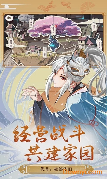 代号夜郎依旧下载