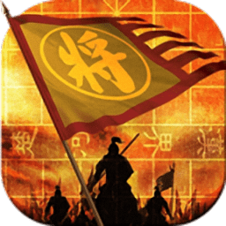 禅游游戏天天爱象棋