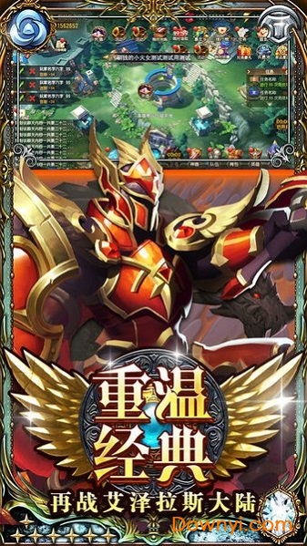 燃烧军团游戏 v1.1.16 安卓版1