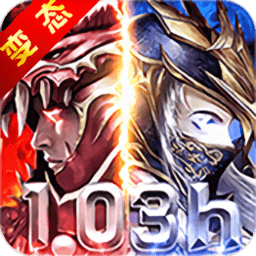 奇迹黎明归来游戏