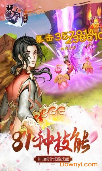 琴剑封魔录变态版 琴剑封魔录bt版