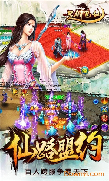 灵剑飞仙应用宝客户端 v1.0.0 安卓版0