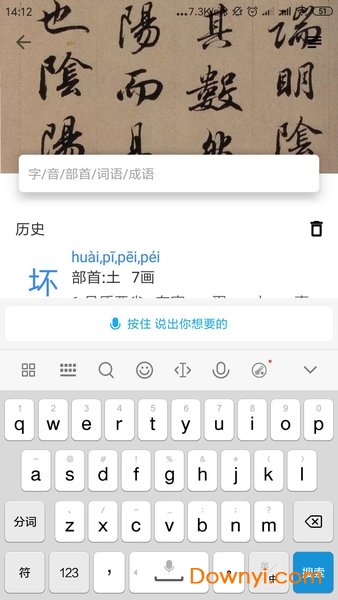 象形字典app v7.0.7 安卓版0
