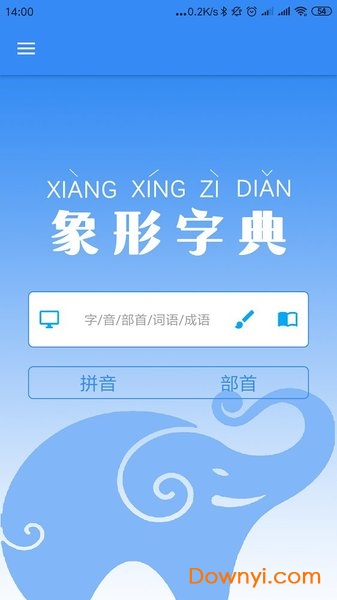 象形字典app 象形字典app