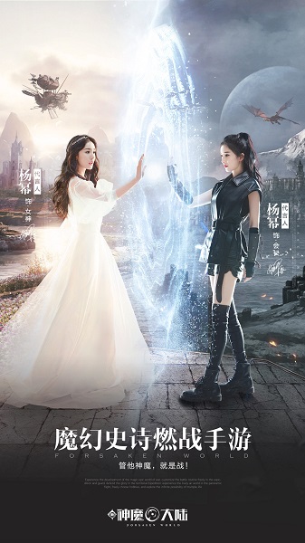 新神魔大陆ios账号版 v1.29.0 iphone版0