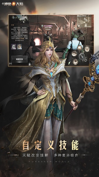 新神魔大陆ios账号版 v1.29.0 iphone版2