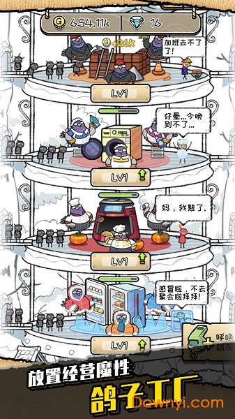 我是鸽手咕咕咕无限金币钻石版 v1.0 安卓最新版1