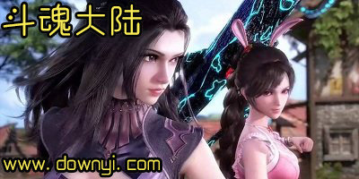 斗魂大陆