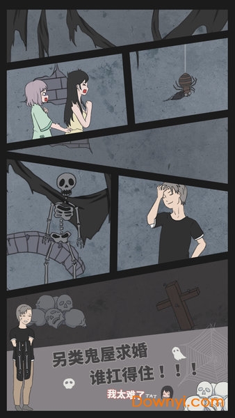 求婚是不可能成功的游戏 v1.0 安卓最新版0