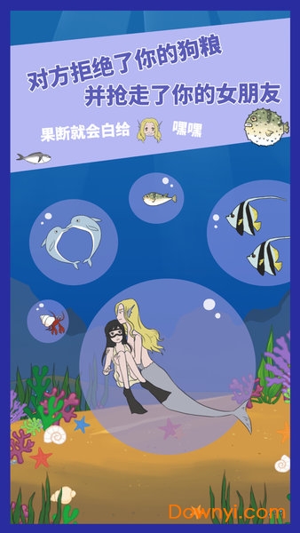 求婚是不可能成功的手游