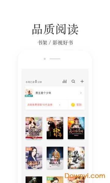 掌阅小说极速版软件 v7.21.2 安卓最新版1