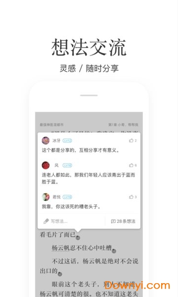 掌阅小说极速版软件 v7.21.2 安卓最新版2