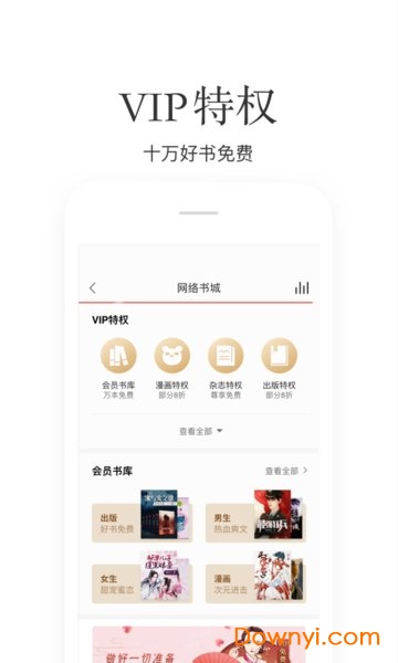 掌阅极速版app