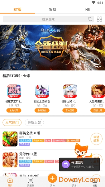 呱唧手游最新版