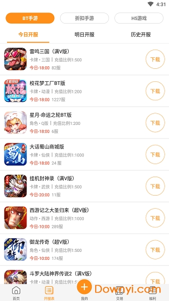 呱唧bt游戏平台 v8.0.1 安卓官方版0